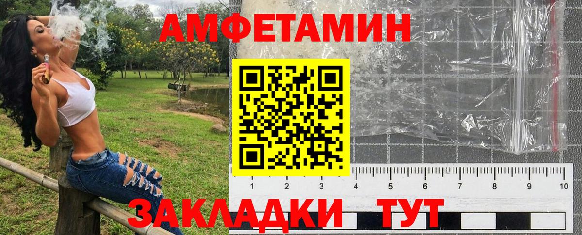 Людиново  АМФЕТАМИН  Вход с VPN  Amphetamine Розовый 