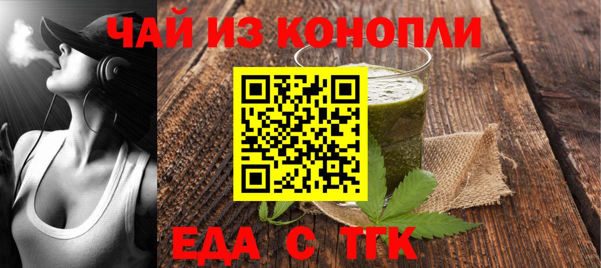 Cannafood конопля Людиново