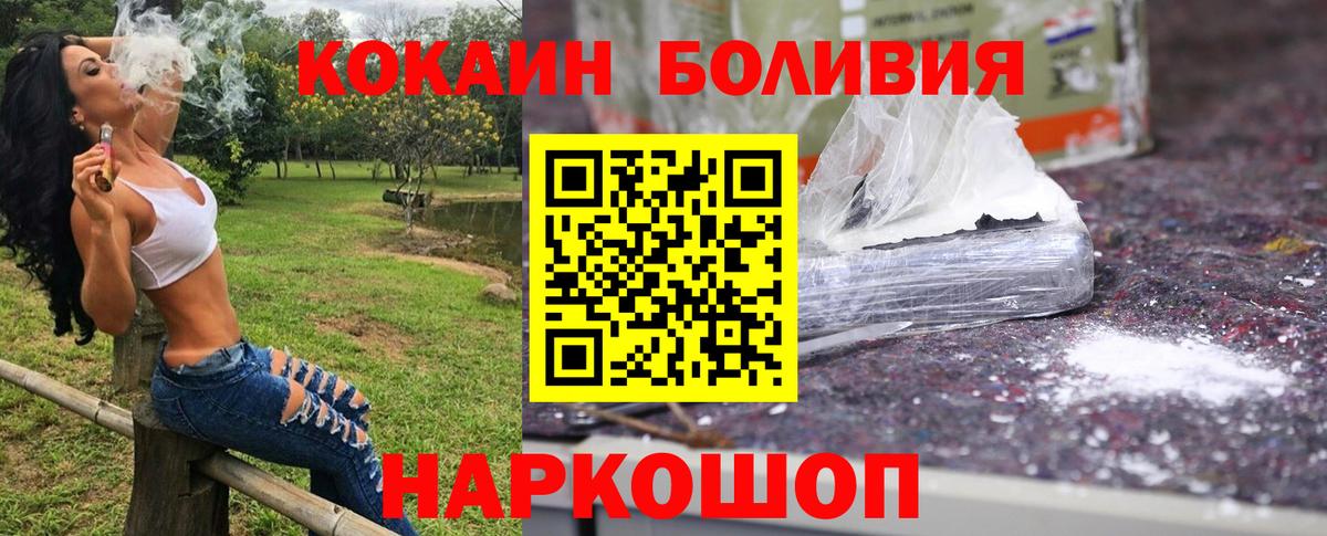 Cocaine  Конопля  МЕФ   Людиново  ГАШ  COCAIN  Вход с VPN 