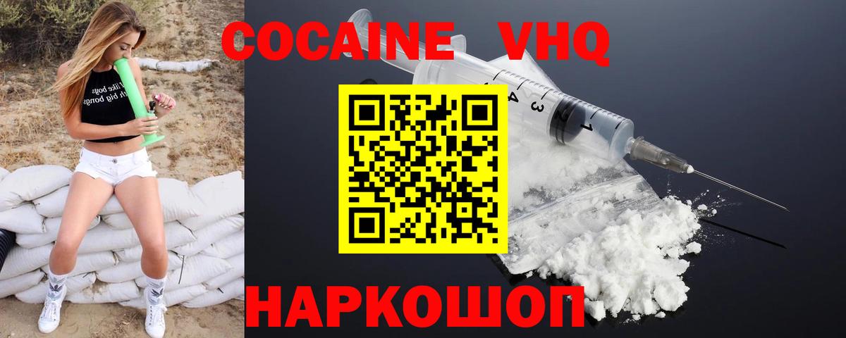 КОКАИН 99% Людиново