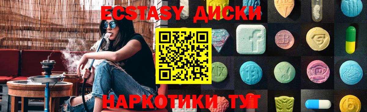 ссылка на мегу сайт  Ecstasy 280мг  Людиново  Вход с VPN  ЭКСТАЗИ 99% 