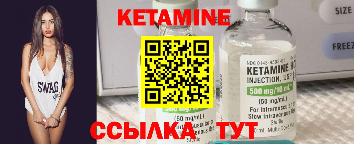 Людиново  hydra   Кетамин VHQ  Вход с VPN  Кетамин ketamine 