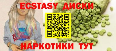 экстази Заводоуковск