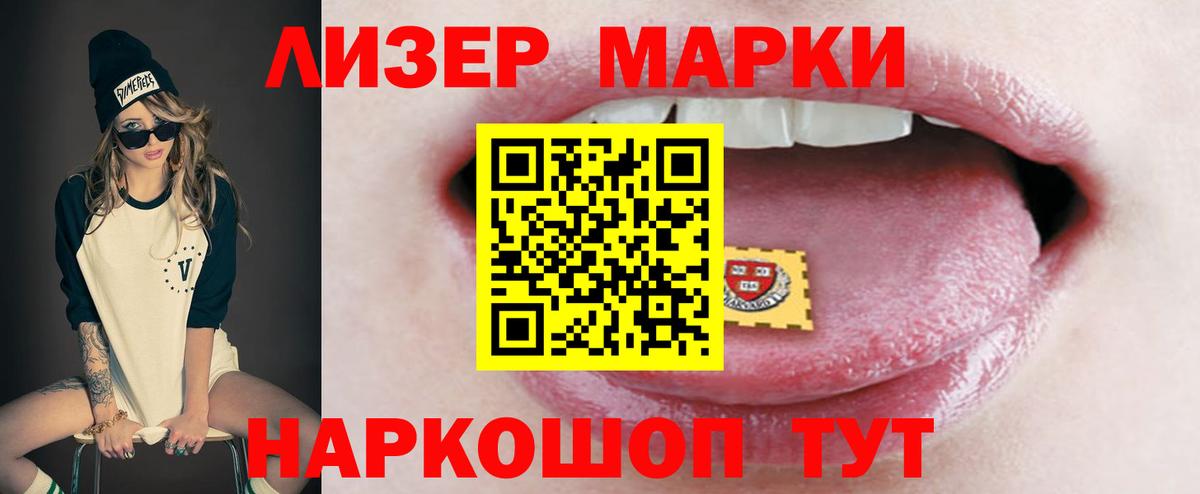 ЛСД экстази кислота Людиново