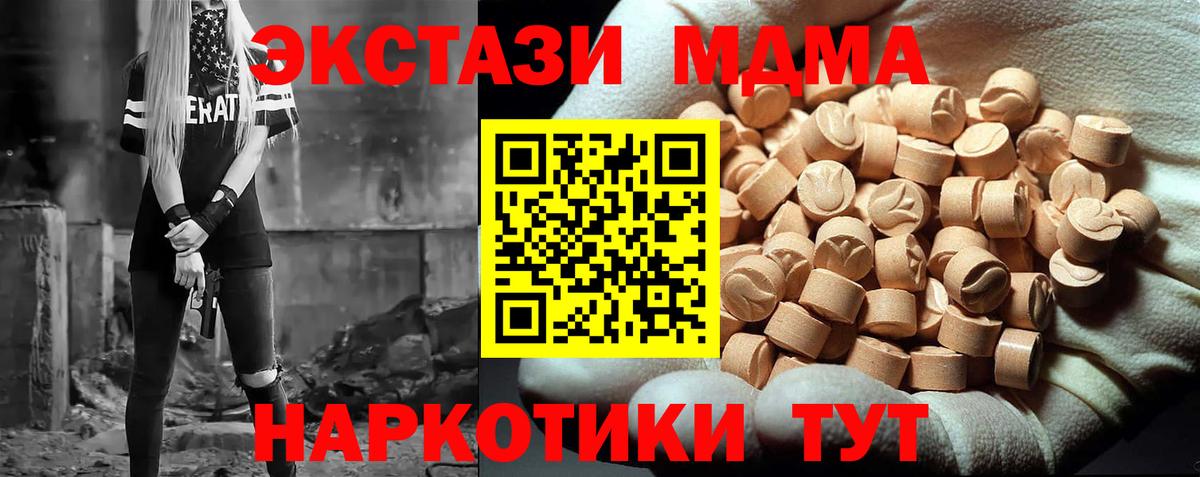 MDMA crystal  МДМА VHQ  МДМА  Вход с VPN  Людиново 