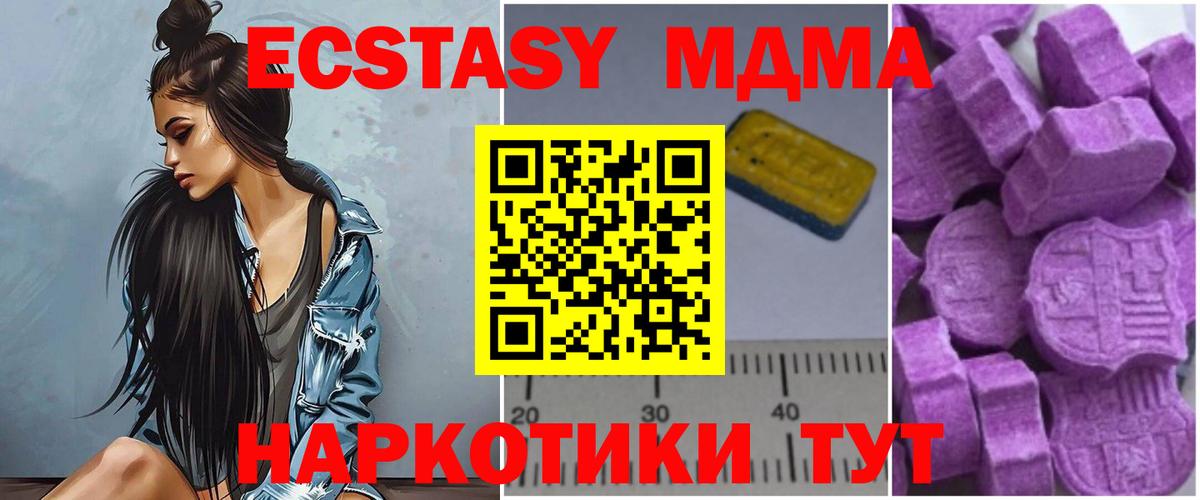 МДМА Molly Людиново