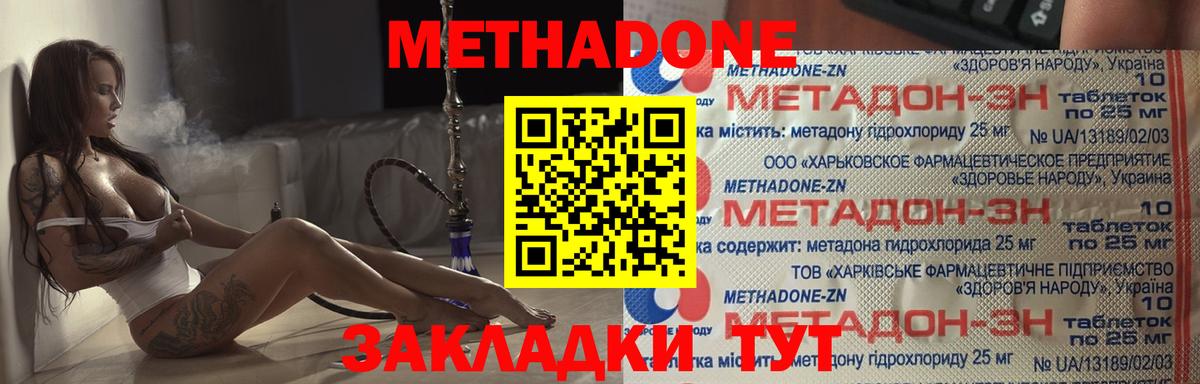 blacksprut ONION  МЕТАДОН мёд  Людиново  Вход с VPN  Метадон мёд 