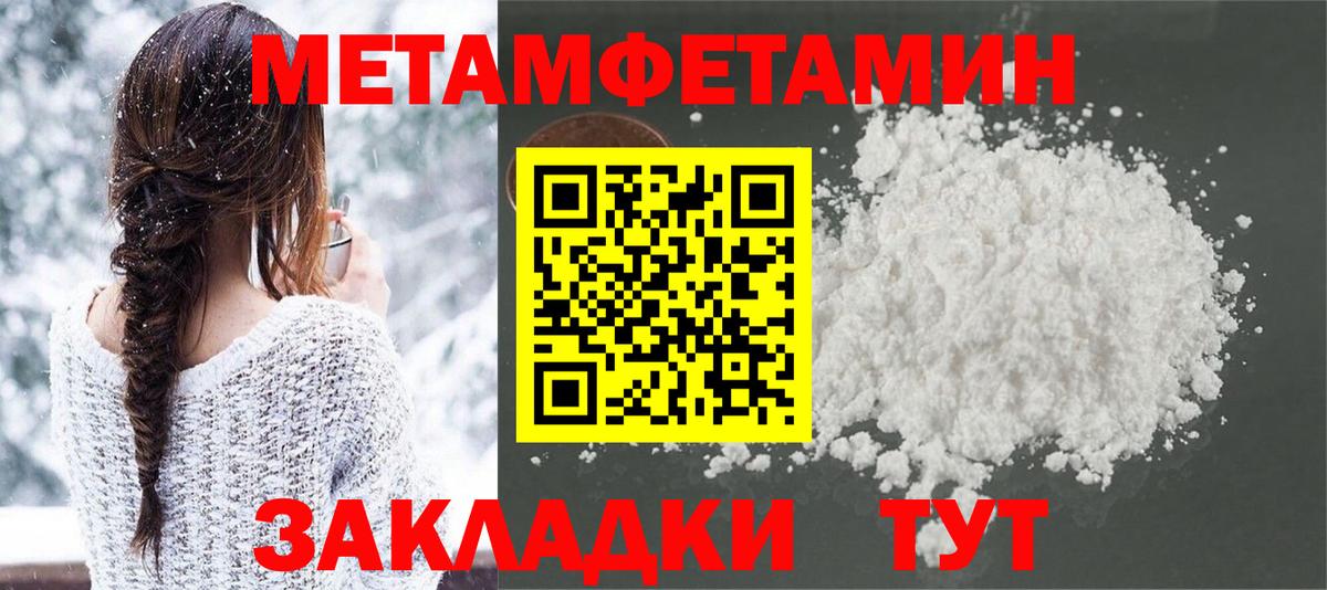 Метамфетамин мет  Метамфетамин мет  Вход с VPN  Людиново 