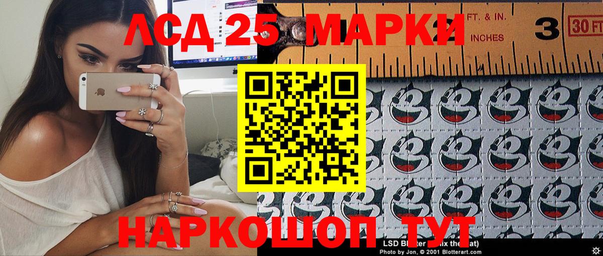 Марки N-bome  Марки 25I-NBOMe 1,8мг  Людиново  Вход с VPN  Марки 25I-NBOMe 1,8мг 