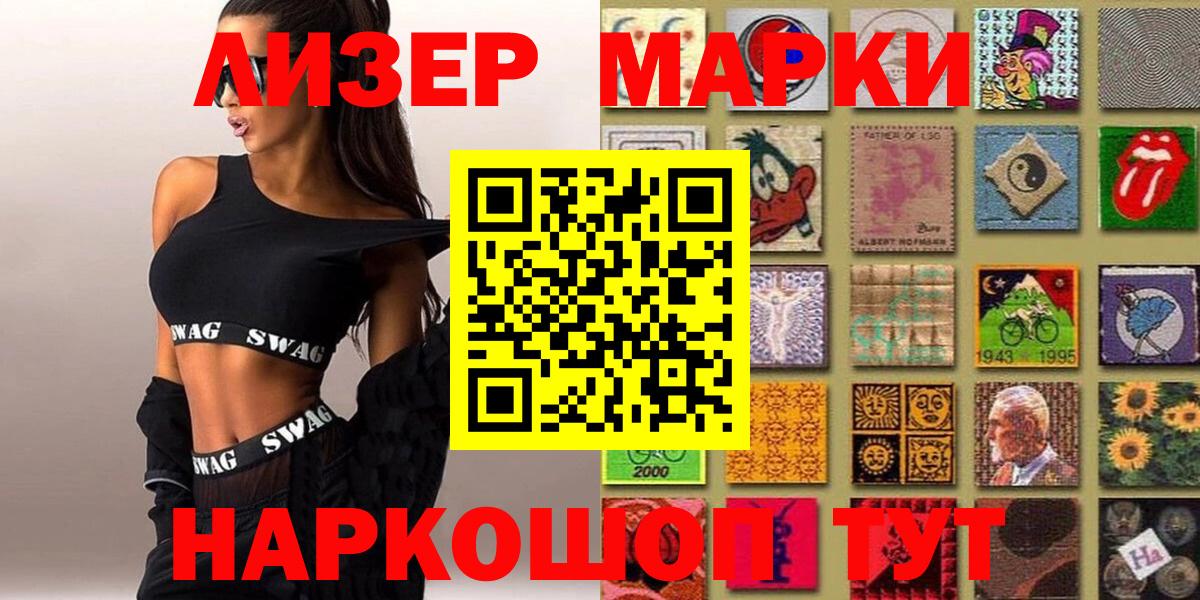 Марки 25I-NBOMe 1,5мг Людиново