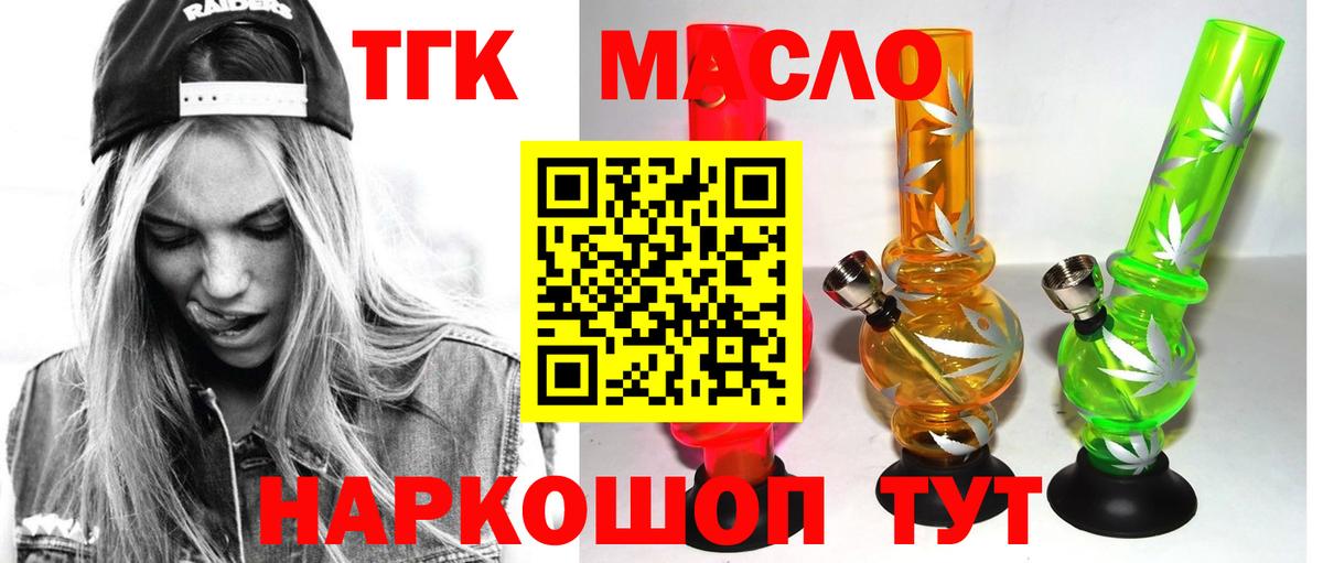 Дистиллят ТГК вейп Людиново