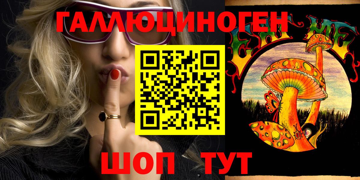Людиново  Галлюциногенные грибы GOLDEN TEACHER  Вход с VPN 