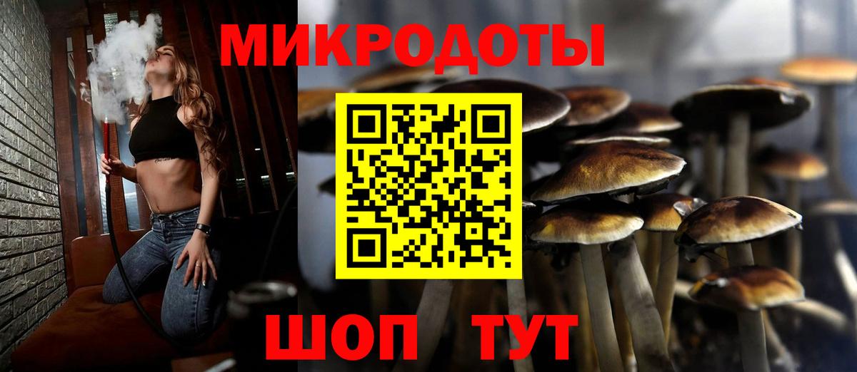 Псилоцибиновые грибы ЛСД Людиново